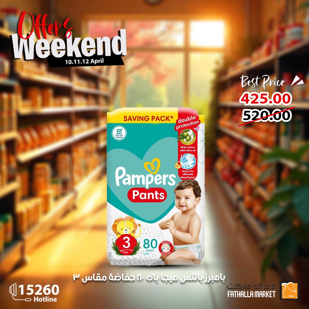 fathalla offers from 10apr to 15apr 2025 عروض فتح الله من 10 إبريل حتى 15 إبريل 2025 صفحة رقم 11